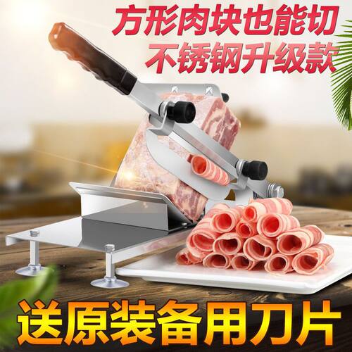 羊肉切片机家用手动切肉机小型牛肉自动送肉切肉片机冻肉卷刨肉u.