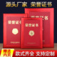 荣誉证书聘书外壳含A4内页颁奖聘书封面浮雕烫金加厚面板12K证书