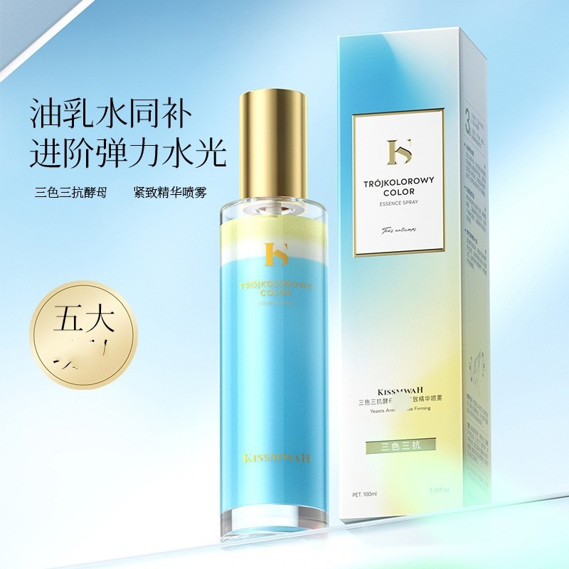 三抗补水保湿KISSMWAH