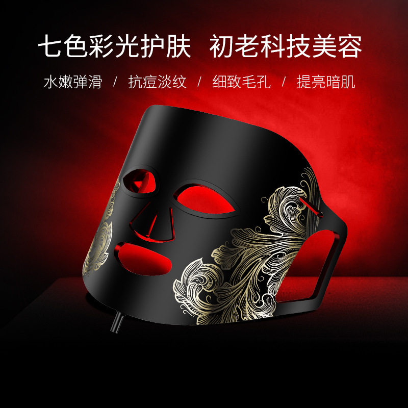 新款国潮光子美容面罩家用脸部美容仪面部嫩肤仪红蓝光抑痘大排灯
