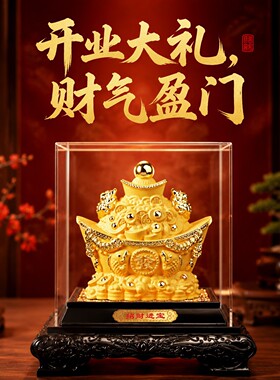 绒沙金发财元宝摆件亚克力罩招财进宝聚宝盆开业乔迁家居商务礼品