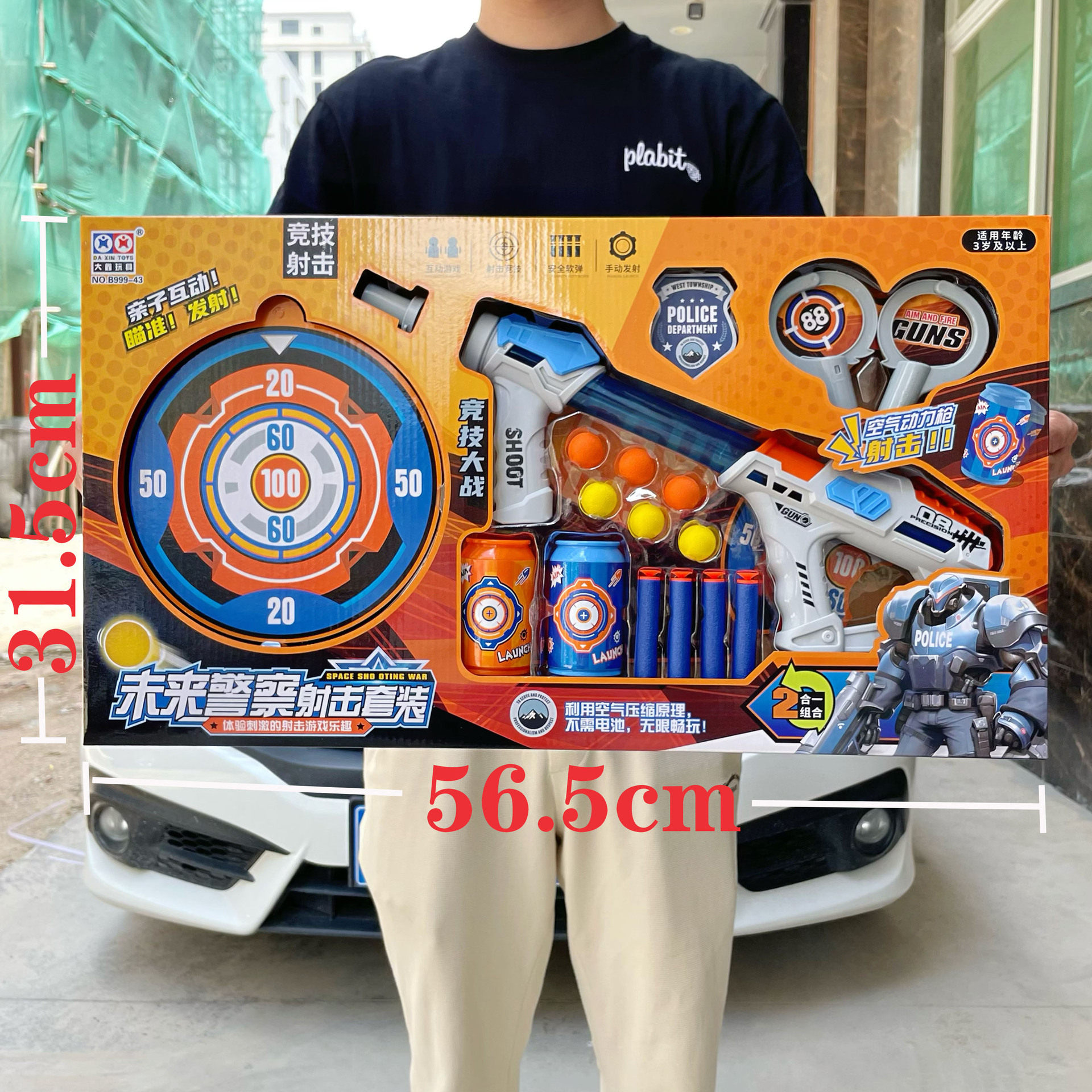 包邮儿童趣味对战软弹枪射击标靶大礼盒套装玩具孩培训机构礼品