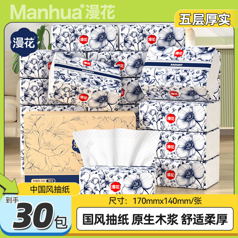 漫花抽纸中国风系列家用纸巾整箱餐巾纸卫生纸原木加厚面巾纸