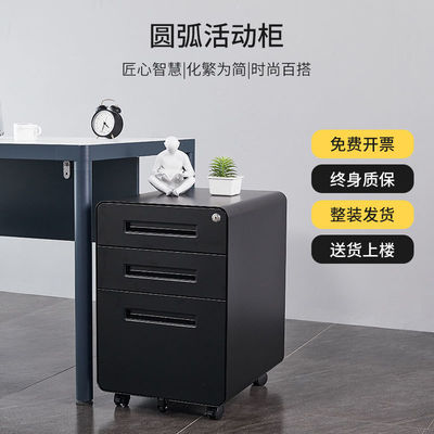 ?公桌边打印机柜抽屉柜矮柜带锁床头柜铁皮文件柜桌下收纳小柜