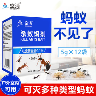 空消蚂蚁饵蚁王灭蚁精灭蚁净灭蚁杀虫粉一窝死家居清洁