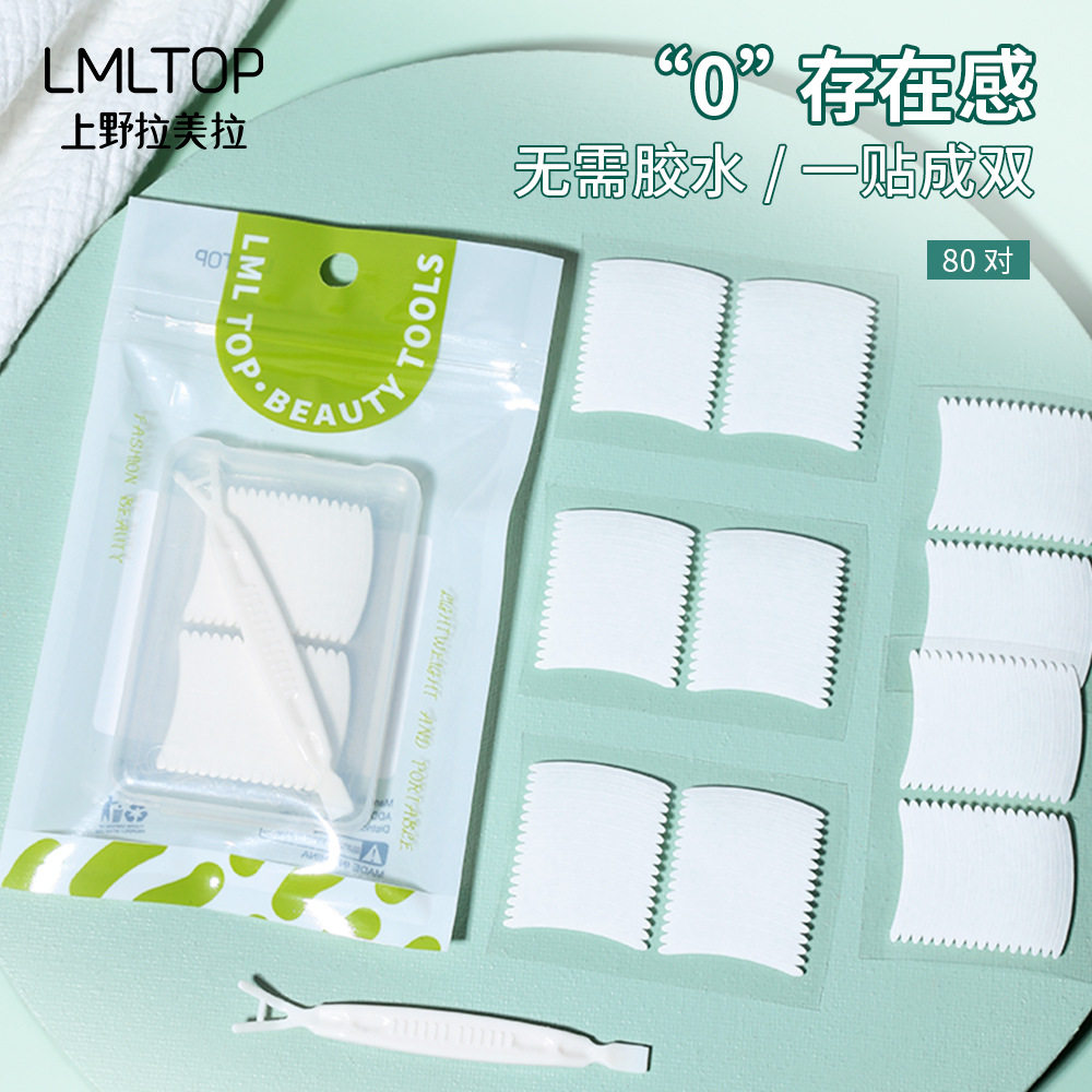 拉美拉 透明双眼皮贴80对 双面月牙型轻薄自然隐形美目贴