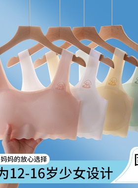 发育期女学生12岁固定杯一体式无痕少女背心14岁发育期运动内衣