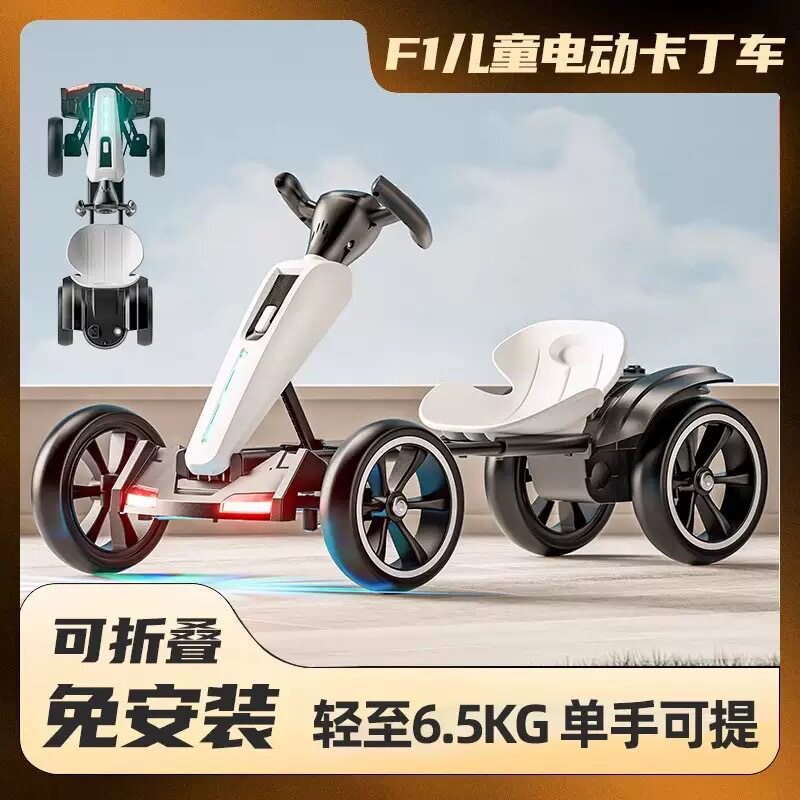 儿童电动卡丁车可坐大人折叠四轮儿童电动车