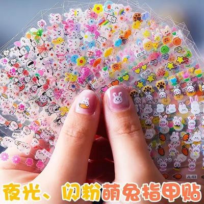 儿童指甲贴无毒无味女孩夜光卡通diy夜光指甲美甲贴纸可撕立体贴