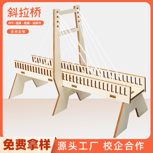 科学小实验斜拉桥科技小制作发明diy自制材料小学生科教手工教具