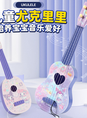 洛米尤克里里 儿童乐器可弹奏初学者幼儿小吉他玩具