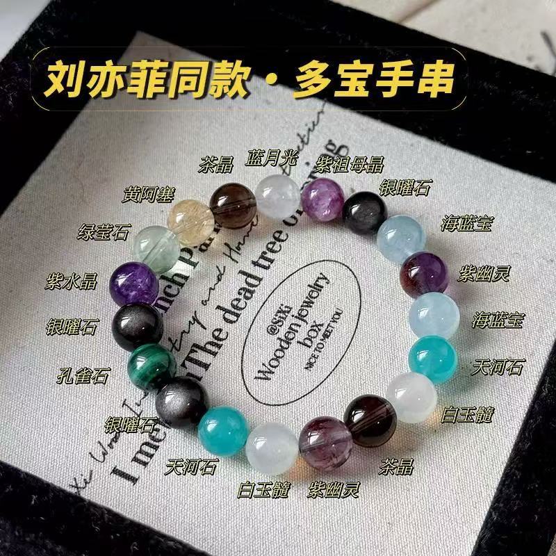 瑾禾刘亦菲同款天然多水晶手串紫水晶月光石绿幽灵海蓝手饰女手链