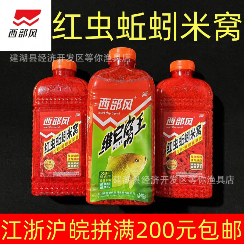 红虫蚯蚓米窝红大米维它窝王碎红小米600克42/箱打窝