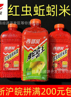 红虫蚯蚓米窝红大米维它窝王碎红小米600克42/箱打窝