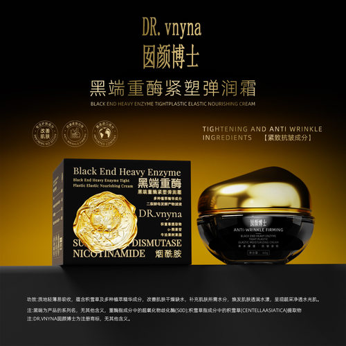 中国DR.vnyna保湿正常规格否