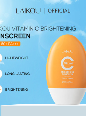 新品LAIKOU维C隔离霜sunscreen cream面霜提靓肤色保湿补水提亮