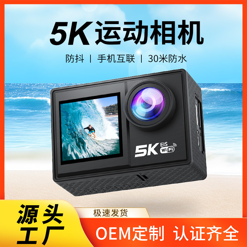 5K运动相机防抖无线wifi拍摄摩托车头盔骑行记录仪防水钓鱼摄像