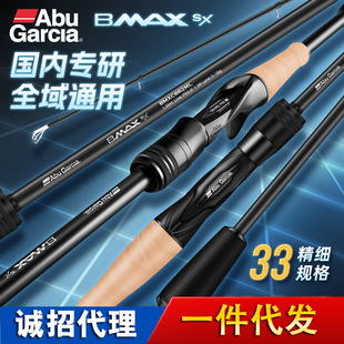 阿布2025新款bmaxsx路亚竿正品abu黑马仕远投泛用直柄竿