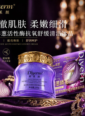 Dlyern/黛莱颜深层清洁无泡
