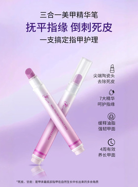 跨境三合一指缘磨砂棒护甲甲面护手滋润死皮倒刺美甲陶瓷头指缘油