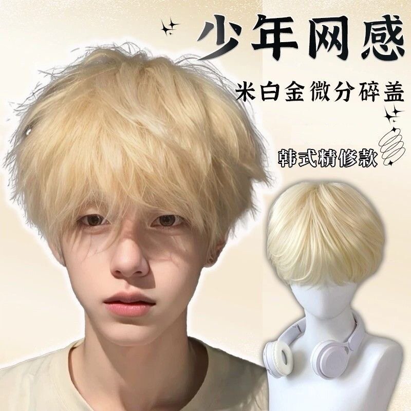气质假发男生氛围感米白金日常假发男款微分碎盖自然全头套仿真发