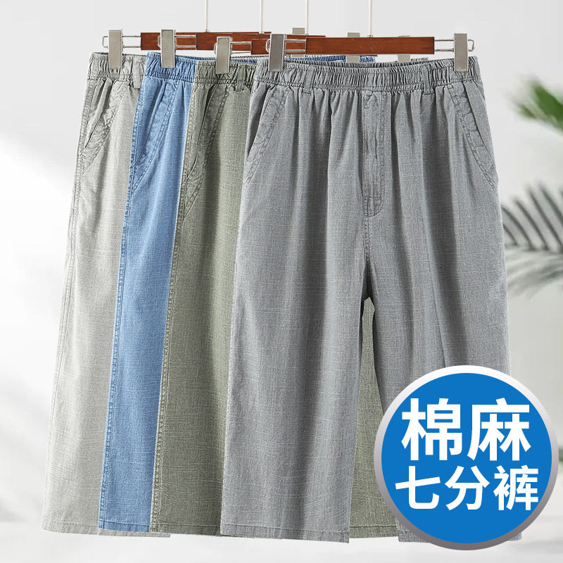 中老年夏季薄款七分裤男士爸爸宽松直筒亚麻短裤爷爷高腰宽松裤子