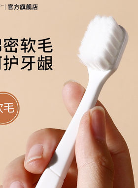 rnw牙刷软毛护龈宽头情侣牙刷