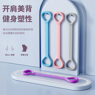 瑜伽弹力带开背美肩拉背塑形扩胸八字拉力绳拉力带8字拉力器