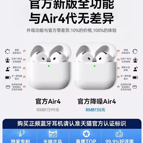华强北无线蓝牙耳机政府补贴2026新款降噪Air4官方原装正品四