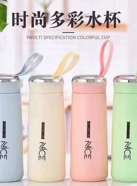 颜值网红便携水杯开业小礼品广告礼品杯杯子印制logo奈斯杯定制