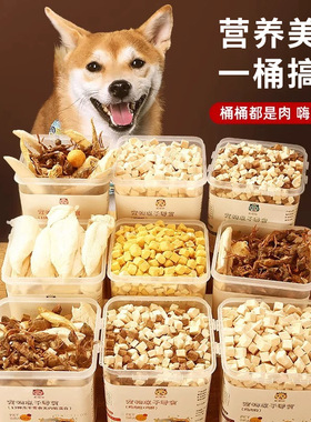 冻干狗狗零食宠物泰迪小型犬幼犬零食训练奖励用品鸡肉大桶拌狗粮