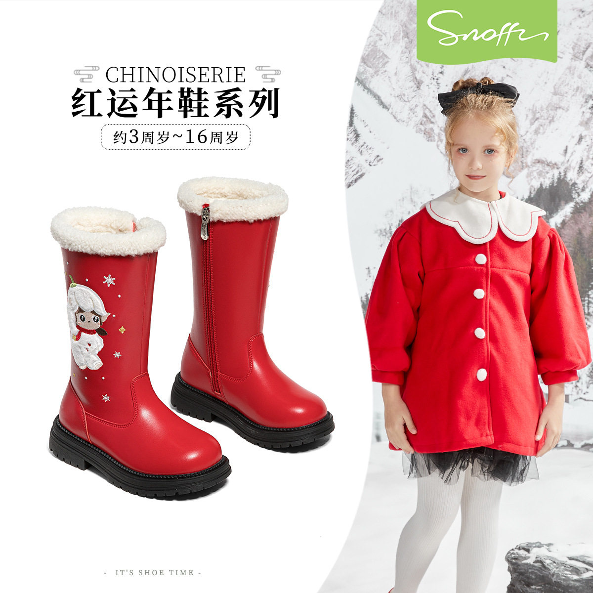 斯纳菲儿童长筒靴女童冬季加绒棉靴子喜庆红色新年鞋公主高筒长靴