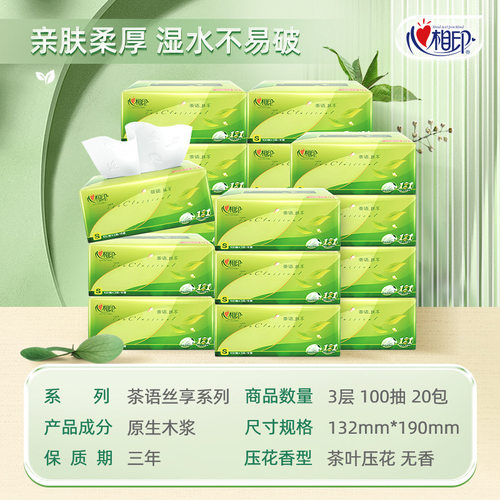 抽纸3层5包抽纸心相印