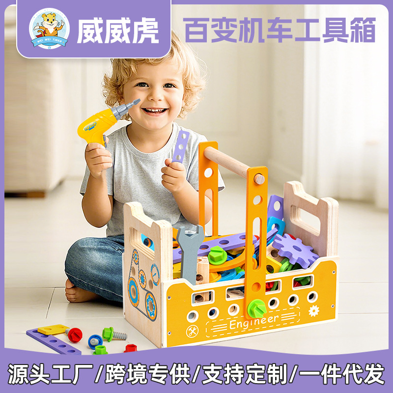 玩学家KidsLab木质diy工具箱儿童益智拼装孩拆装螺丝百变积木玩具