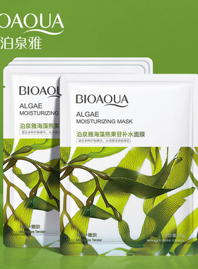 泊泉雅海藻熊果苷轻薄服帖补水面