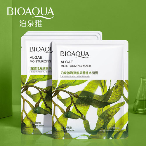 泊泉雅海藻熊果苷轻薄服帖补水面