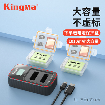 劲码NB-13L电池适用佳能G7X G7X2 G7X3 G9X G9X2 SX730相机电池