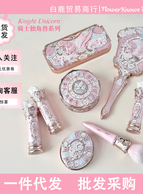 花知晓腮红眼影口红中国