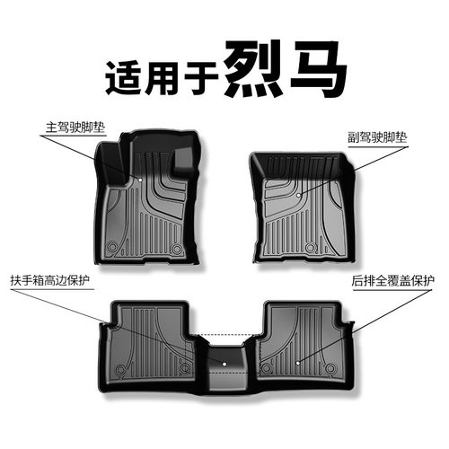 适用于福特烈马脚垫Bronco/Bronco Sport运动版原厂tpe汽车脚垫毯
