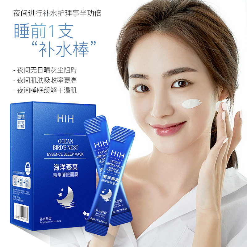 海洋燕窝晚安冻膜补水保湿HIH