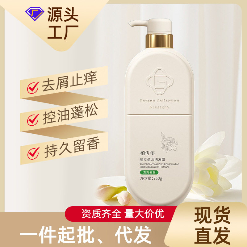 植优集去屑洗发水持久留香水沐浴露洗头膏护发素厂家发止痒图片