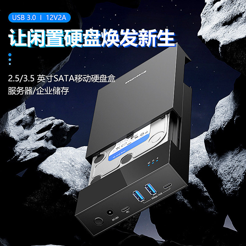 3.5寸移动硬盘盒2A1C扩展USB3.0HUB台式机sata固态机械24TB读取器,电脑硬件/显示器/电脑周边,硬盘盒,淘宝优惠券,粉丝福利购,淘宝优惠卷