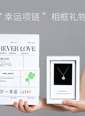 幸运四叶草项链女配饰高级相框礼盒七夕情人节送女友老婆生日礼物