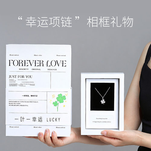 幸运四叶草项链女配饰高级相框礼盒七夕情人节送女友老婆生日礼物