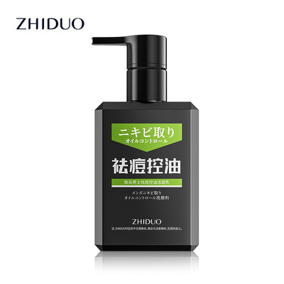 致朵士祛痘洗面奶深层清洁保湿洁面乳面部护理 大学生男女洁面奶