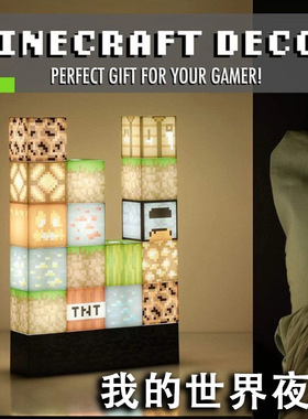 我的世界diyCustom stitching lamp跨境方形积木灯创意新奇拼接灯
