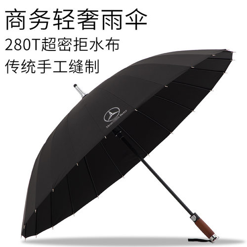 木柄24骨奔驰劳斯280T防晒晴雨伞