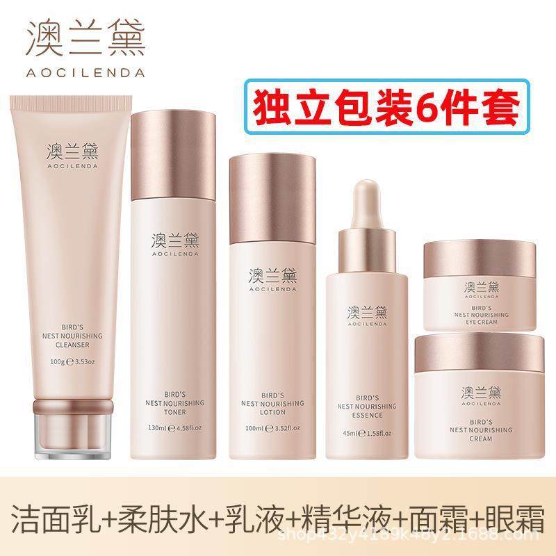 正品澳兰黛孕妇护肤品保湿水乳套装怀孕哺乳期专用化妆品天然补水