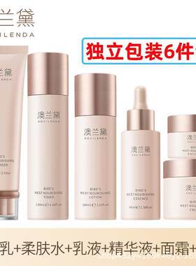 正品澳兰黛孕妇护肤品保湿水乳套装怀孕哺乳期专用化妆品天然补水