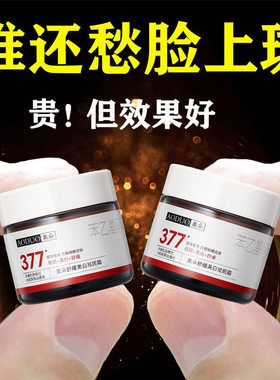 贵妇舒缓美白祛斑霜淡斑面霜去斑膏保湿滋润补水淡化色斑去黄提亮